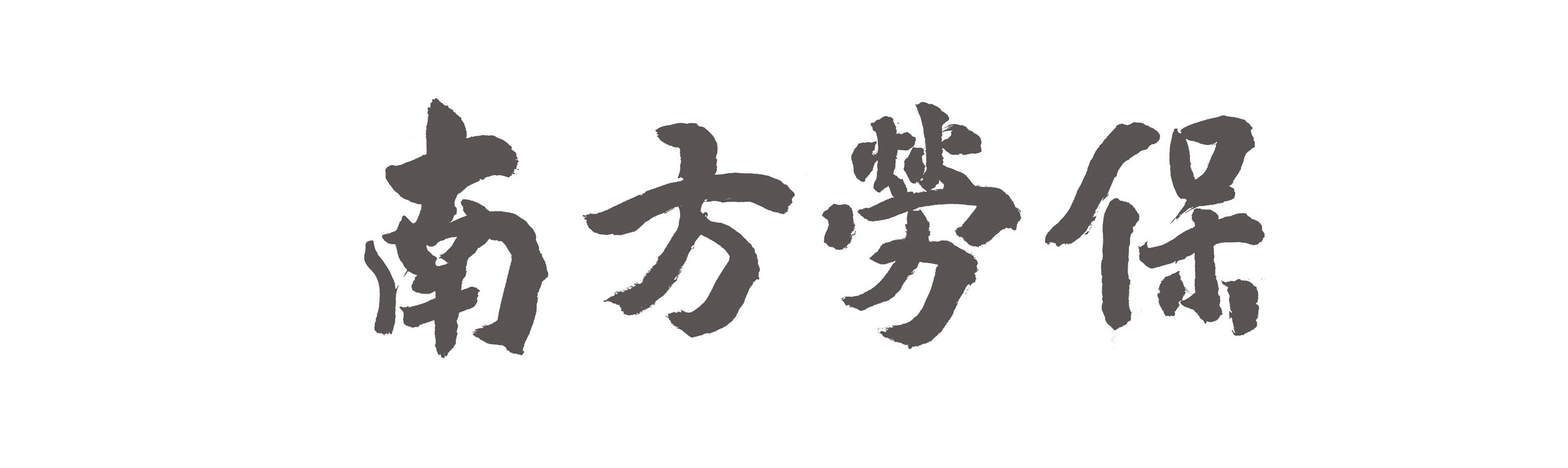 VϷڱƷ(yng)޹˾