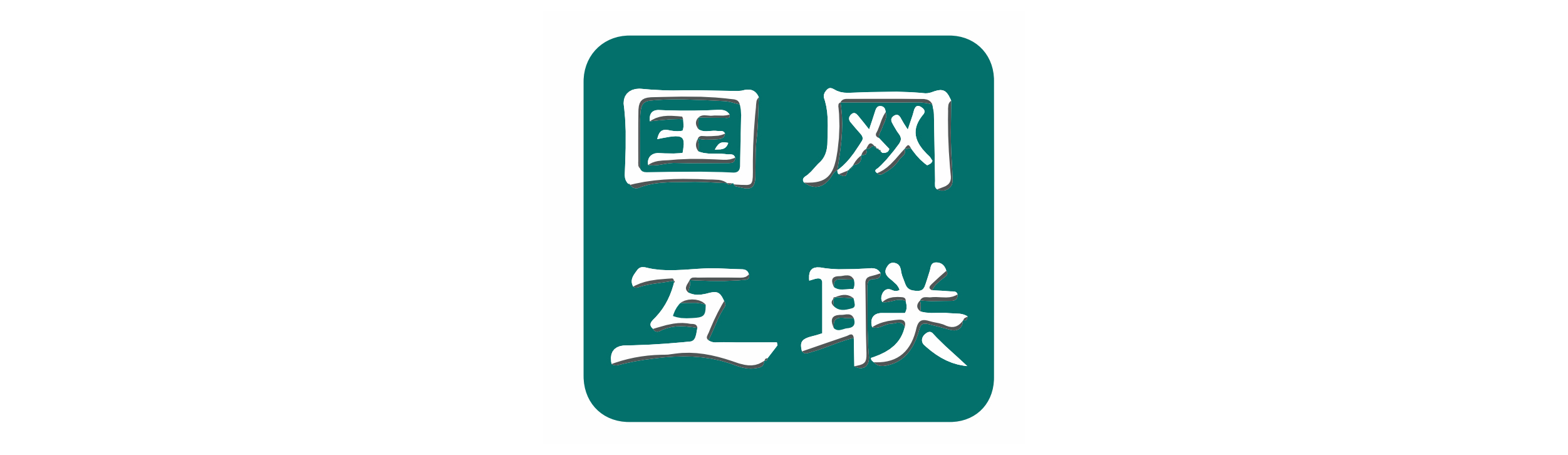 (gu)W(wng)(lin)