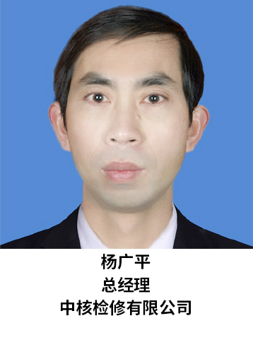 ��Vƽ
����(j��ng)��
�к˙z�����޹�˾