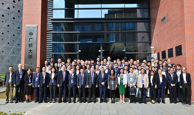 第四屆國際核電小堆發(fā)展高峰論壇